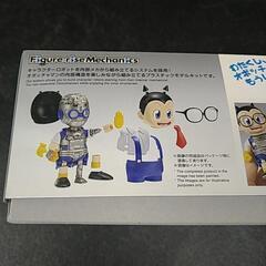 Dr.slump　ドクタースランプ　オボッチャマンの画像