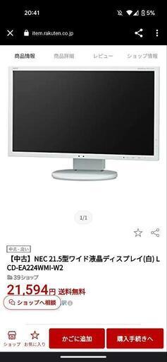 モニター