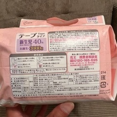 【未開封】メリーズ ファーストプレミアム 3000gまでの画像