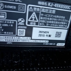 ソニー　ブラビア　4Kテレビ　49型 KJ-49X8500C 49インチの画像