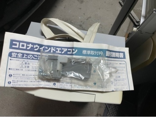 コロナ窓用エアコン 冷房専用 CORONA CW-16A 2020年製、ルームエアコン 