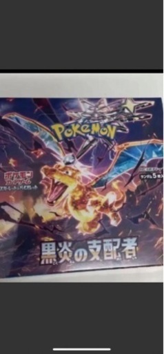 ポケモンカード　黒炎の支配者38パック&デッキビルドBOXセット