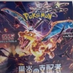 ポケモンカード　黒炎の支配者38パック&デッキビルドBOXセット