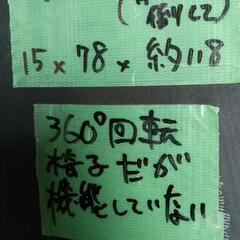 取置き☆肘置き座椅子　ブラウン　座面15☆の画像