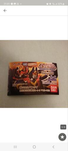 スーパー戦隊 ADVANCED WORLD 全6種セット
