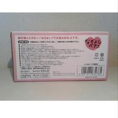 値下げ中➰新品 なかよしペア湯のみの画像