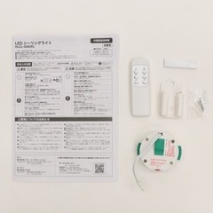 ☆新品6畳用シーリングライト☆HLCL-006(K) ☆各種キャッシュレス決済OK！の画像