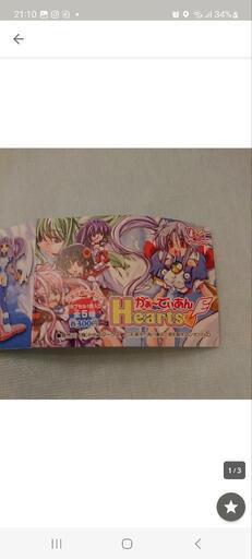 値下げ中➰がぁ～でぃあん Hearts 全5種セット