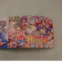 値下げ中➰がぁ～でぃあん Hearts 全5種セット