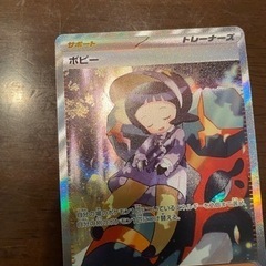 ポピーSAR