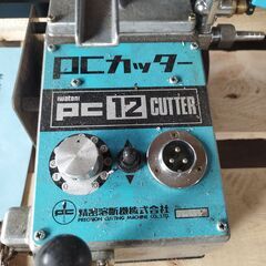 PCカッター 精密溶断機 PC12