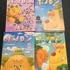 子供用えほん 森の戦士ボノロン 4冊セット