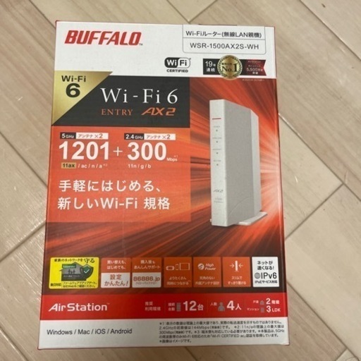 ルーター