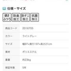 ニトリシングルマットレスの画像