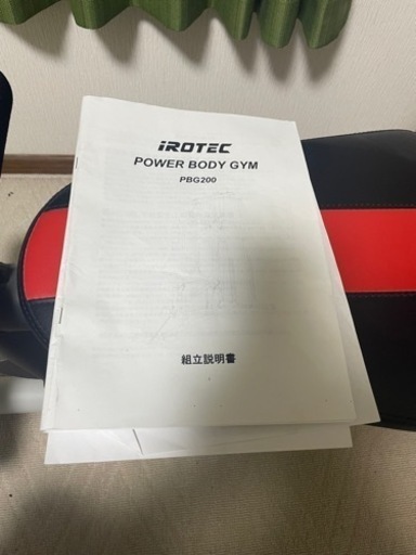 【決まりました】トレーニングマシーン　iROTEC POWER BODY GYM