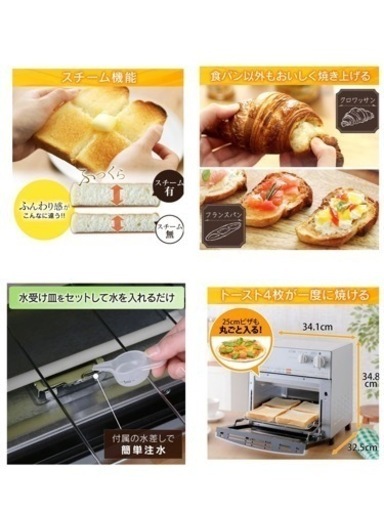 ⭐︎未使用⭐︎定価16540円！アイリスオーヤマ オーブントースター トースト 4枚 ノンフライスチーム機能搭載　トースター