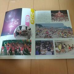 いわきの産業と職場 1986年 非売品の画像