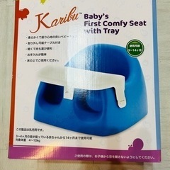 ベビーチェア（ブルー）の画像