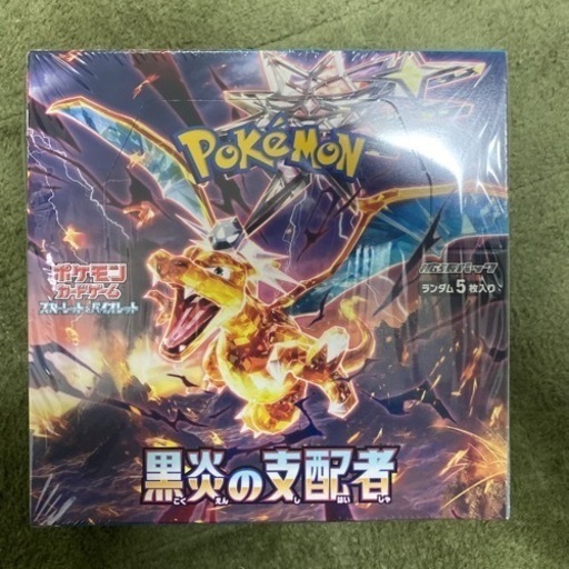 ポケモンカード BOX 黒炎の支配者 シュリンク 付き