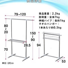 洗濯物スタンド 屋外用 アイリスオーヤマの画像