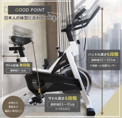 エアロバイク