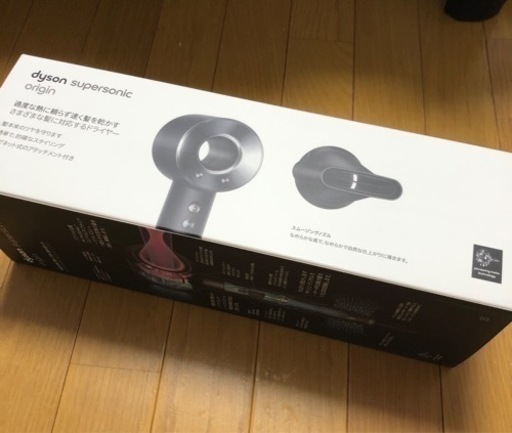 Dyson ヘアドライヤー