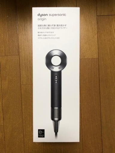 Dyson ヘアドライヤー