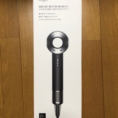 Dyson ヘアドライヤーの画像