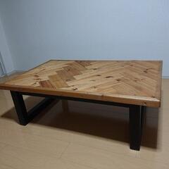 【美品】無垢ローテーブル センターテーブル