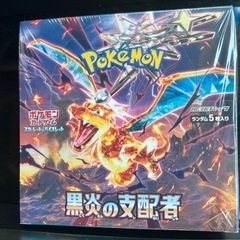 ポケモンカード 黒炎の支配者ボックス シュリンクあり