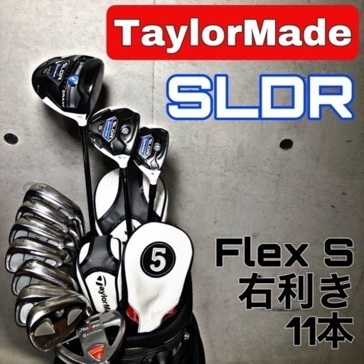 テーラーメイド SLDR ゴルフクラブセット フルセット 右利き メンズ