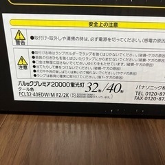 ①新品未使用 パルック プレミア 蛍光灯の画像