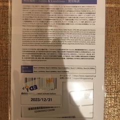 プリペイド　日本 SIMカード　15GB の画像