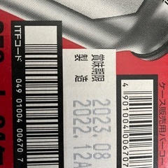 【値下げ】アサヒスーパードライの画像