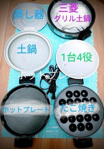 三菱グリル土鍋