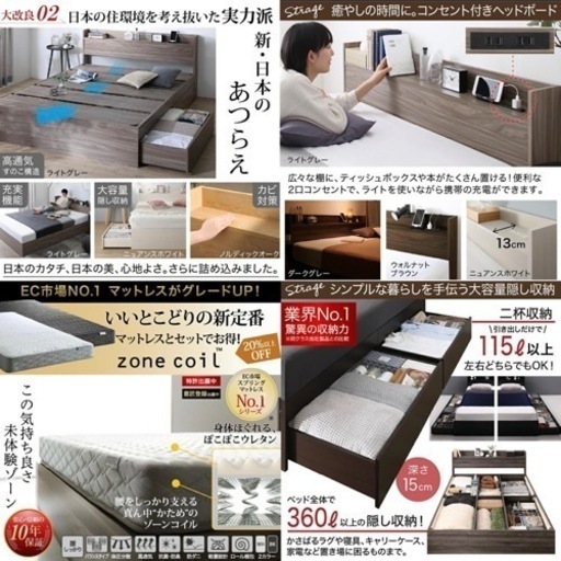 シングルベッド　トゥルースリーパー　マットレス付き　Nクール　コンセント　収納　引き出し
