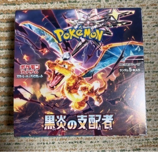 ポケモンカード　黒炎の支配者　Box