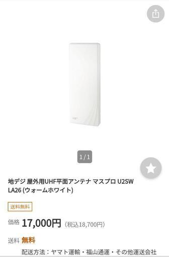 U2SWLA26 (ウォームホワイト)