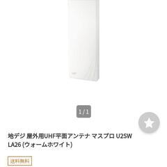 U2SWLA26 (ウォームホワイト)