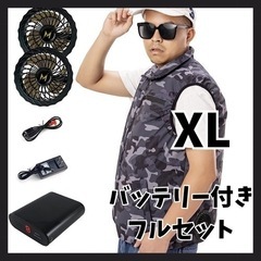 新品　空調服 空調作業服 空調 ベスト ファン付き作業服 バッテ...