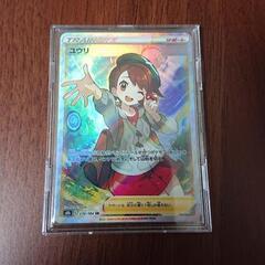 ユウリ SR ポケモンカード