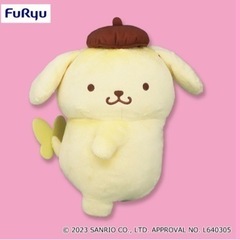[取り引き済] ふりむきおしりBIGぬいぐるみ～ポムポムプリンの画像