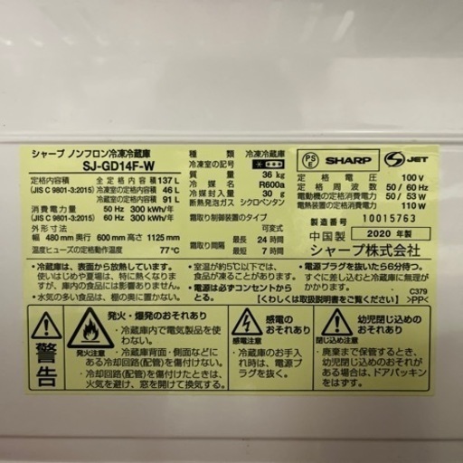 SHARP製冷蔵庫　SJ-GD14F