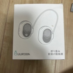 UUROBA 首掛け扇風機 ネッククーラー 首かけ扇風機