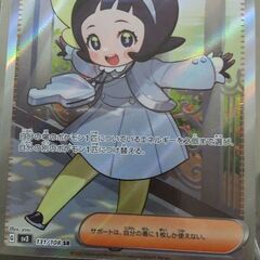 ポピーSR