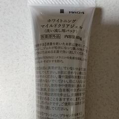 ホワイトニング マイルドクリアジェルの画像