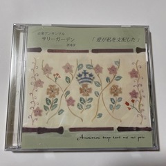 古楽アンサンブル『愛が私を支配した』