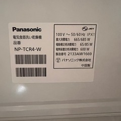 Panasonic 食洗機　の画像
