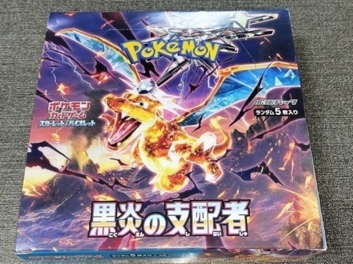 黒炎の支配者 シュリンクなしBOX