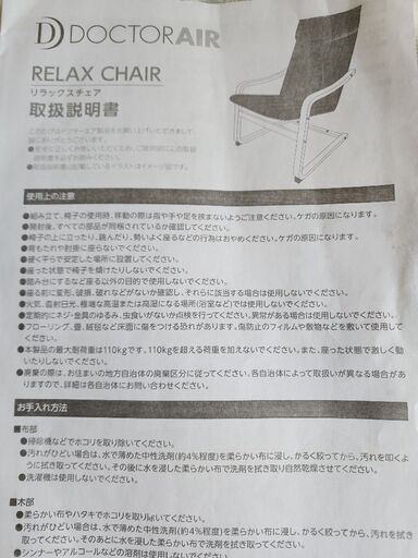 椅子、ドクターチェア